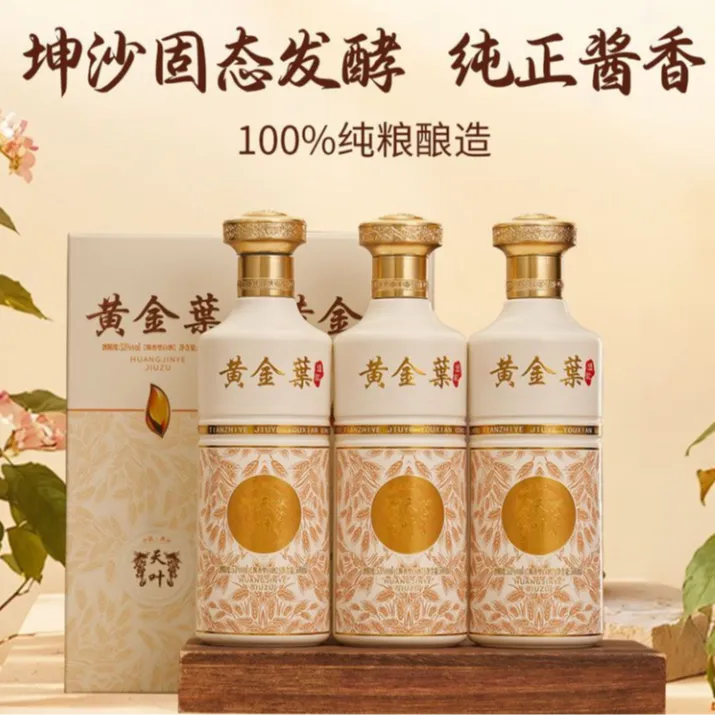 【直播专属】黄金葉酒祖酱香白酒6瓶礼盒装适合送礼酒厂直发53度500