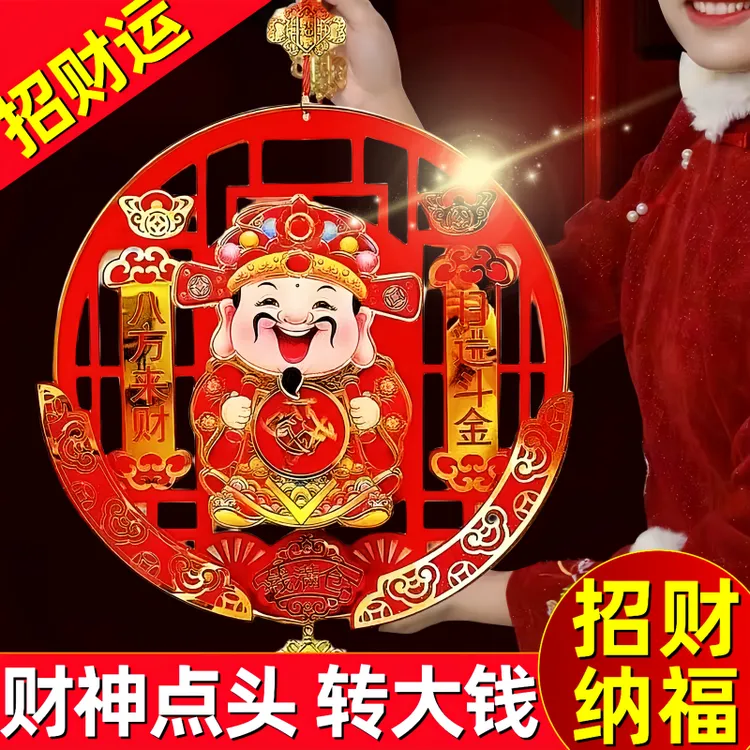 2025点头财神爷新款高档客厅墙挂件电动点头加转钱旋转财神爷挂件