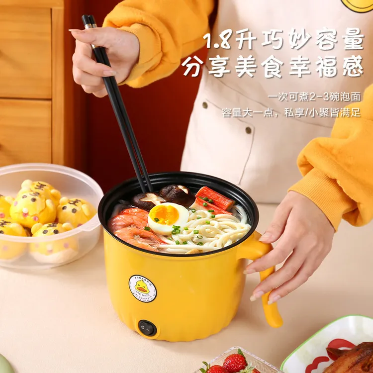 小黄鸭电炒锅宿舍电热锅迷你多功能电煮锅家用蒸煮一体火锅