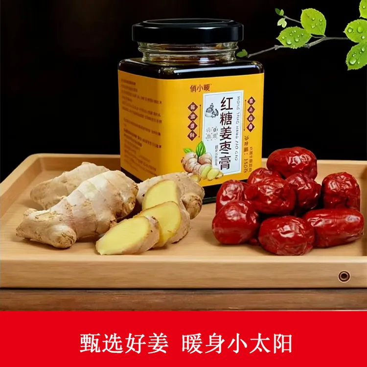 【胖|东|来&许昌自营V】暖胃养生红糖姜枣膏手冷脚冷姨妈期