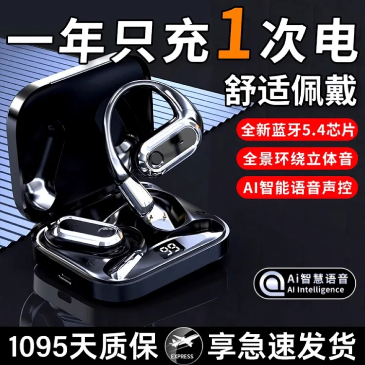 适用华为Mate706050Pura70p60p50无线专用蓝牙耳机声控Ai智能5.4