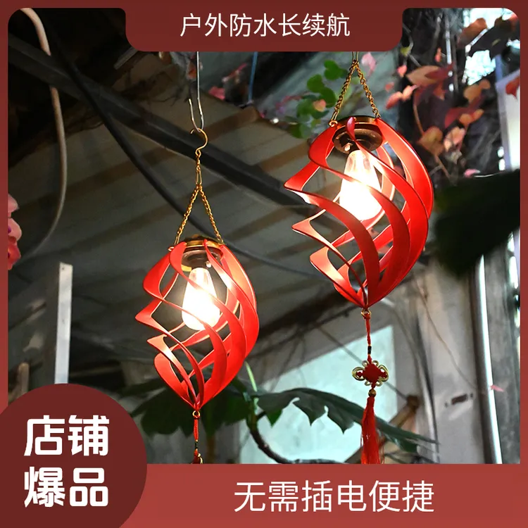 户外铁艺太阳能风转灯旋转灯笼挂灯庭院灯节日景观灯花园阳台装饰