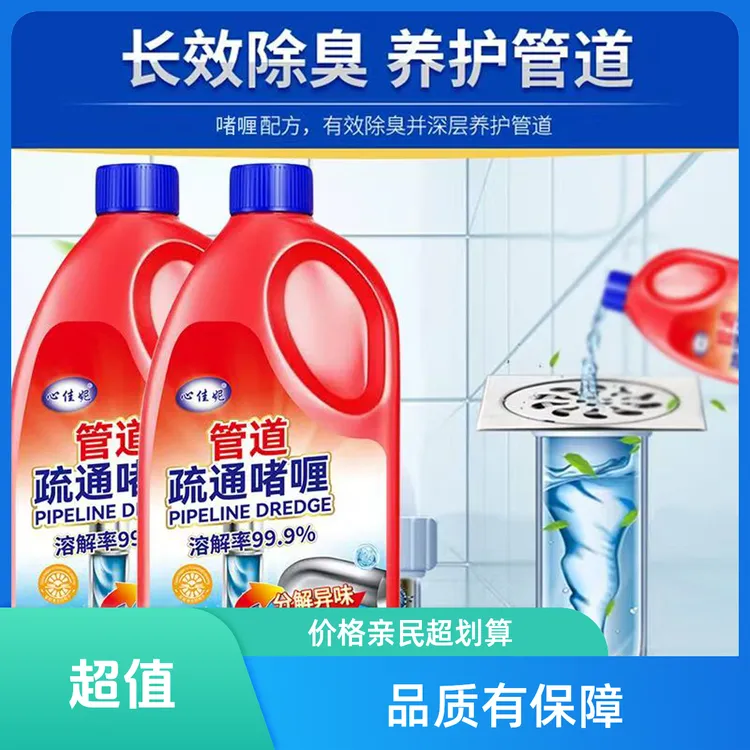 2瓶 除臭除菌管道马桶强力溶解凝胶除虫卵管道疏通剂管道疏通啫喱