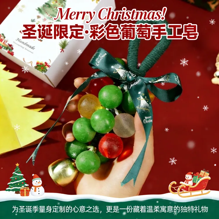 【圣诞礼盒装】趣味造型手工皂节日礼品高级伴手礼闺蜜礼物氛围感