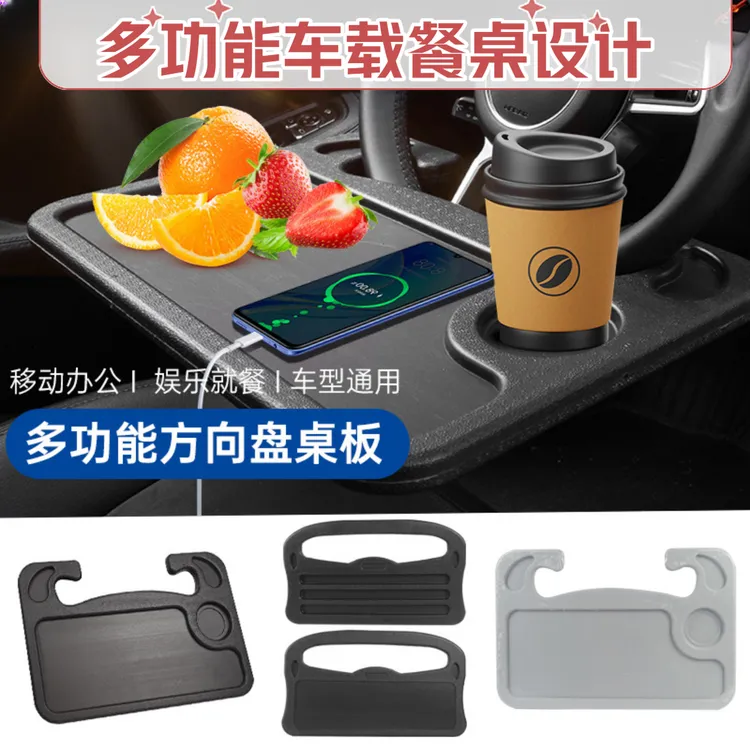 车用方向盘餐桌车内饰用品车载餐盘饮料架 多功能写字台汽车餐桌