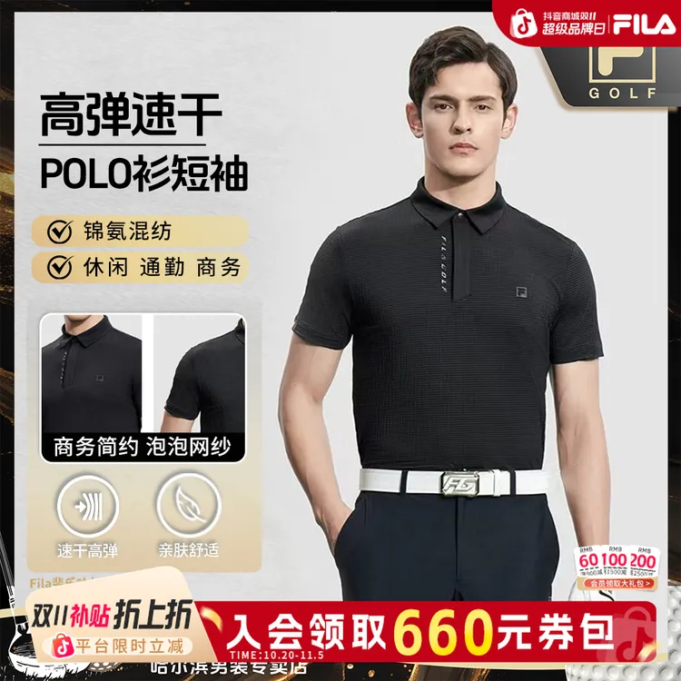 Fila/斐乐高尔夫男【高端泡泡纱】夏新款户外运动Polo衫A11M535199A