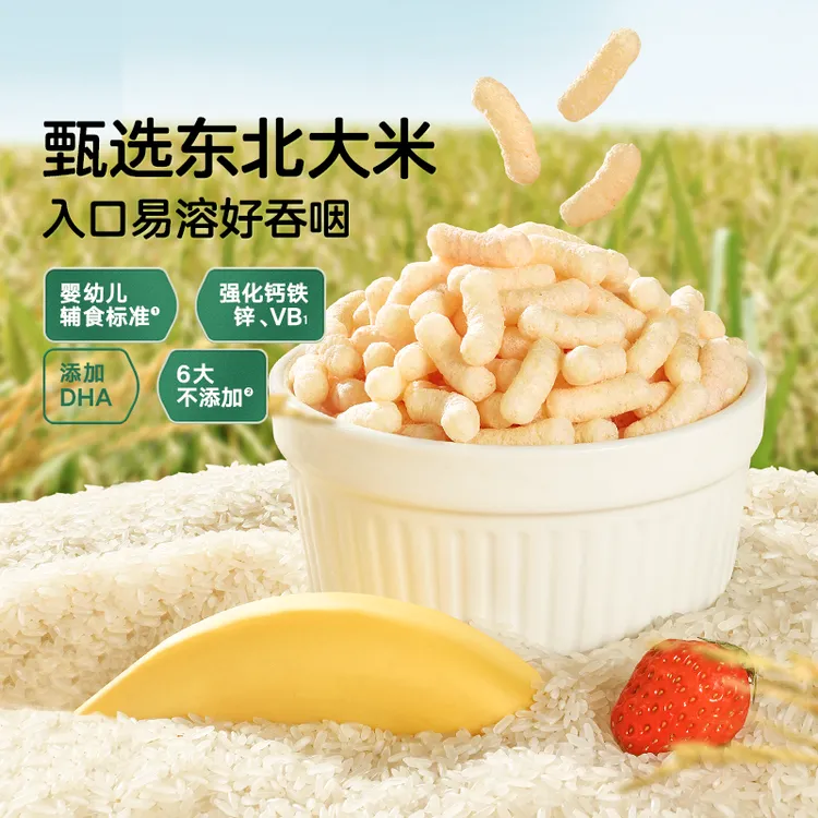 【达人专享】宝宝馋了婴幼儿手指泡芙/鳕鱼泡芙无添加糖婴幼儿零食