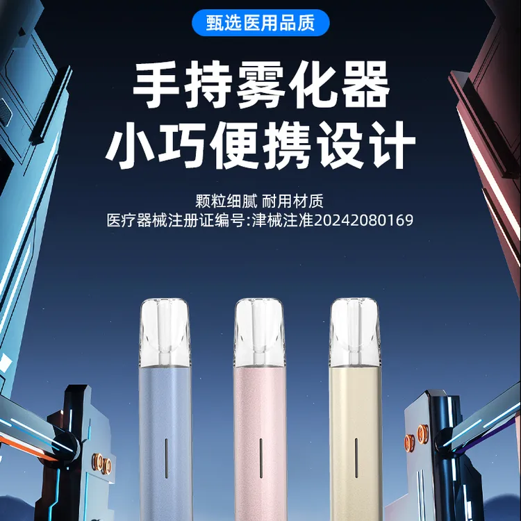 吸益吸【国药健康】医用雾化器 玫瑰金 黑色 棕色 蓝色 多色可选1盒配件