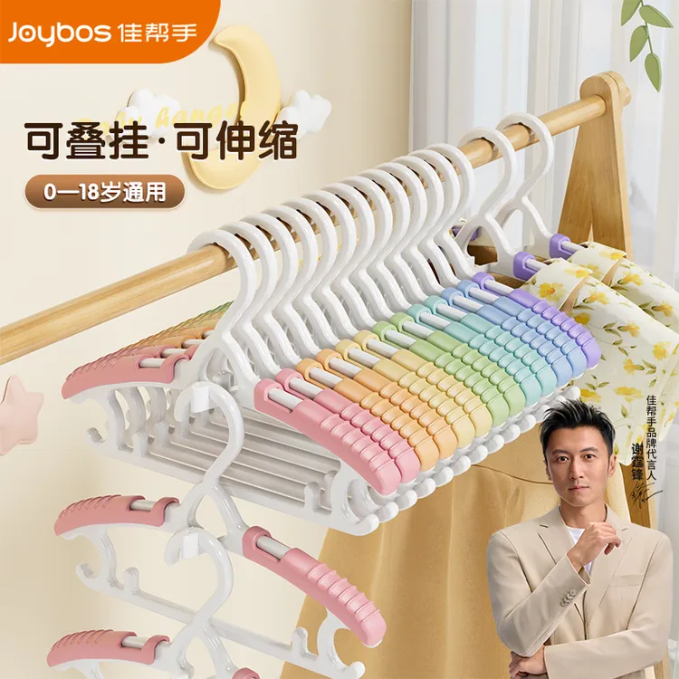 佳帮手儿童衣架婴儿宝宝专用小衣架新生儿婴幼儿小孩伸缩挂衣家用