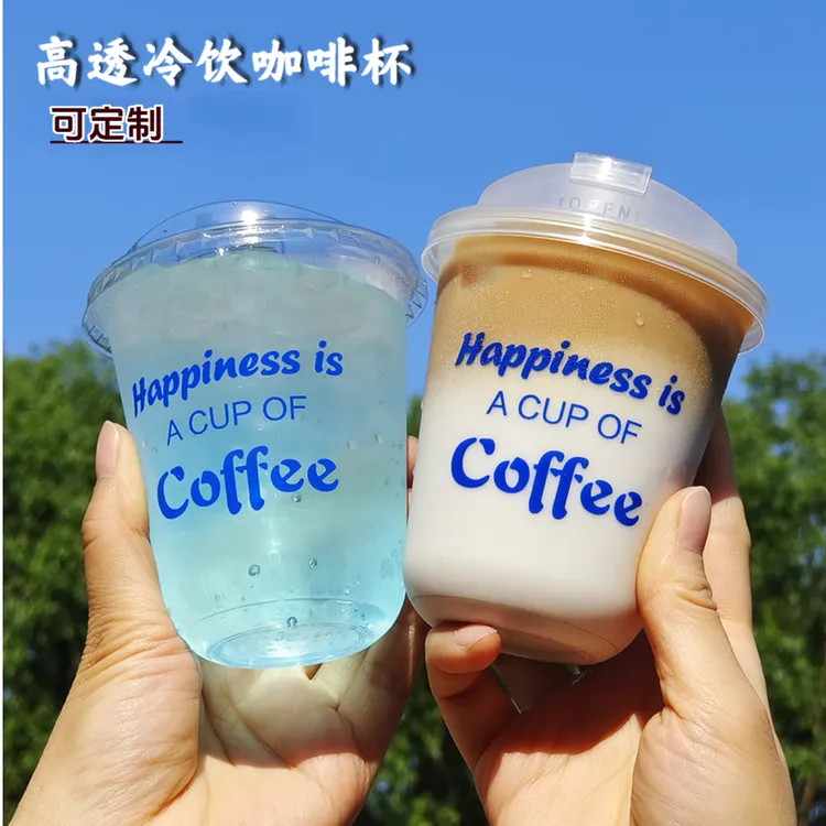 一次性咖啡杯透明胖胖PET冷饮杯网红果汁塑料杯奶茶打包杯子带盖