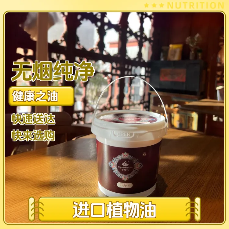 素食酥油，干净无烟