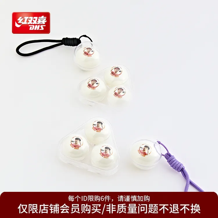 红双喜官方旗舰店  2025WTT香港总决赛 王楚钦孙颖莎肖像球周边