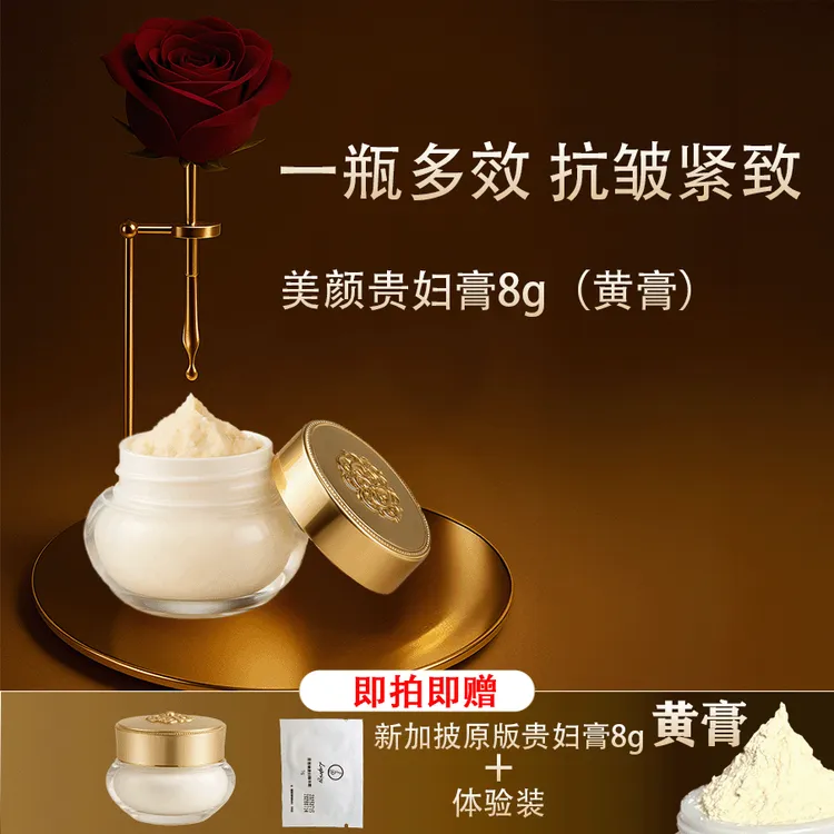 【正品保障】新加坡原版工厂贵妇膏8g装黄膏抗皱滋润不假白面霜