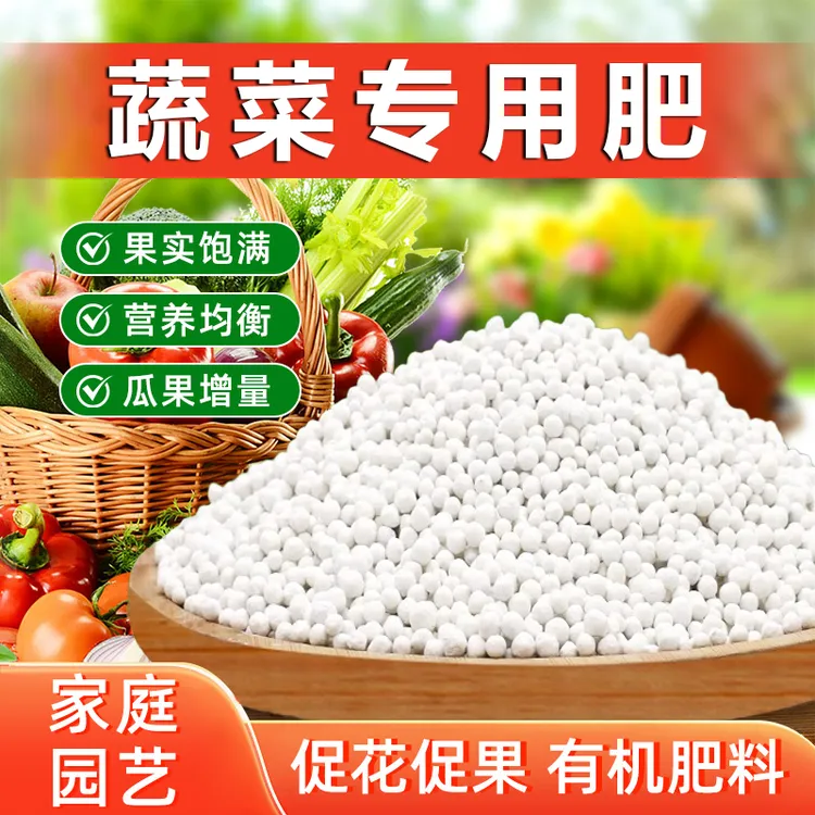 蔬菜肥复合肥料氮磷钾元素肥有机肥工厂直销盆栽花卉蔬菜通用肥料