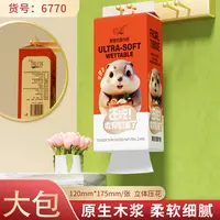 悬挂式抽纸纸巾家用纸巾餐巾纸卫生擦手纸厕纸巾FM