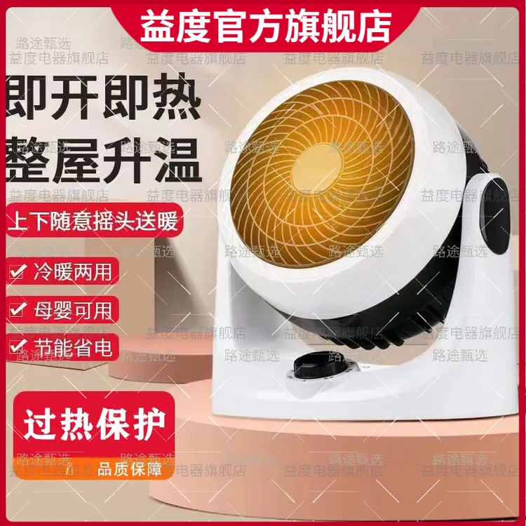 【极速暖屋】冷暖两用暖风机节能室内取暖器家用卧室浴室电热扇