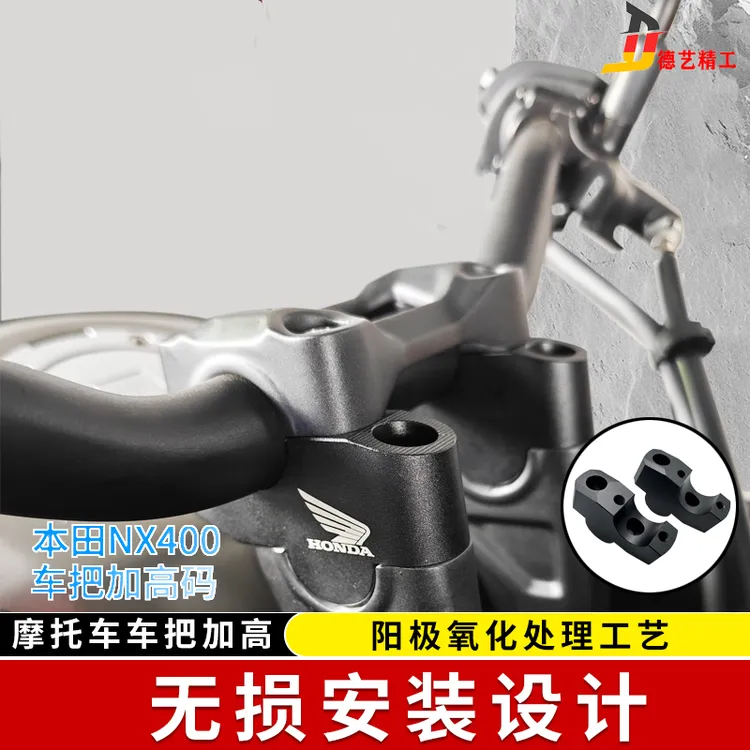 德艺精工改装本田NX400 CB400X/F车把加高码手把加高后移增高配件