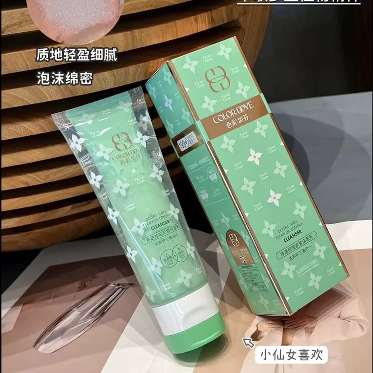 色彩加芬 净透控油双管洁面乳