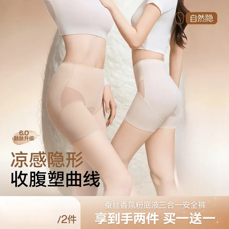 【买一送一】三合一香氛收腹无痕不卷边防走光安全裤不卷边运动裤商品图