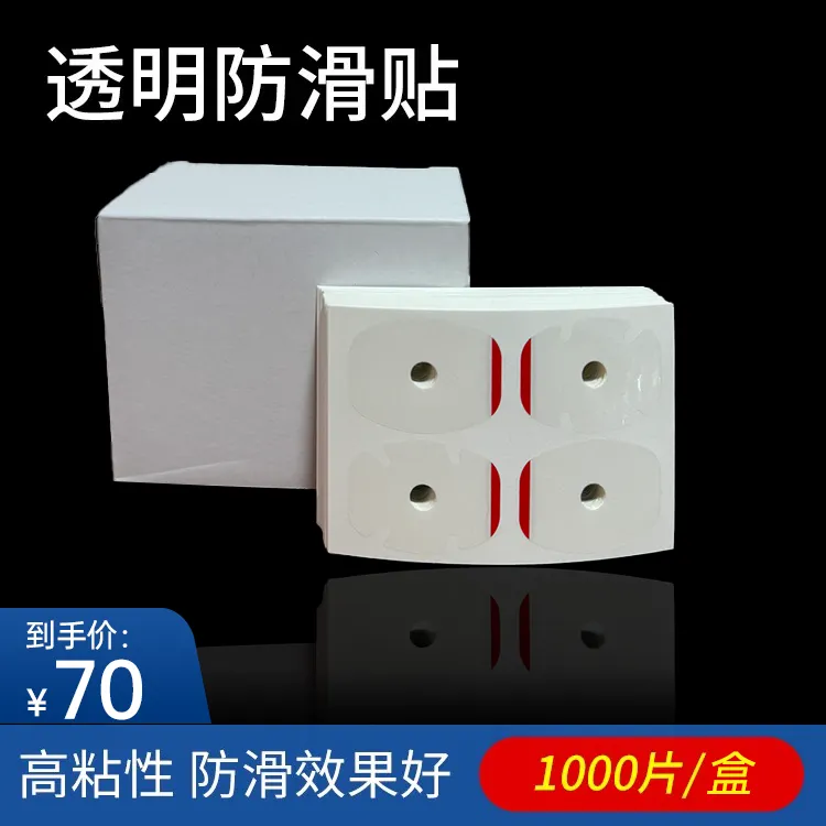遥遥推荐-眼镜加工必备防跑轴AB面防滑贴稳固防偏移防蓝光