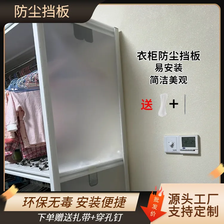 货架背后挡板置物架半透明防尘防水挡板衣柜鞋架PP塑料板阳台货架