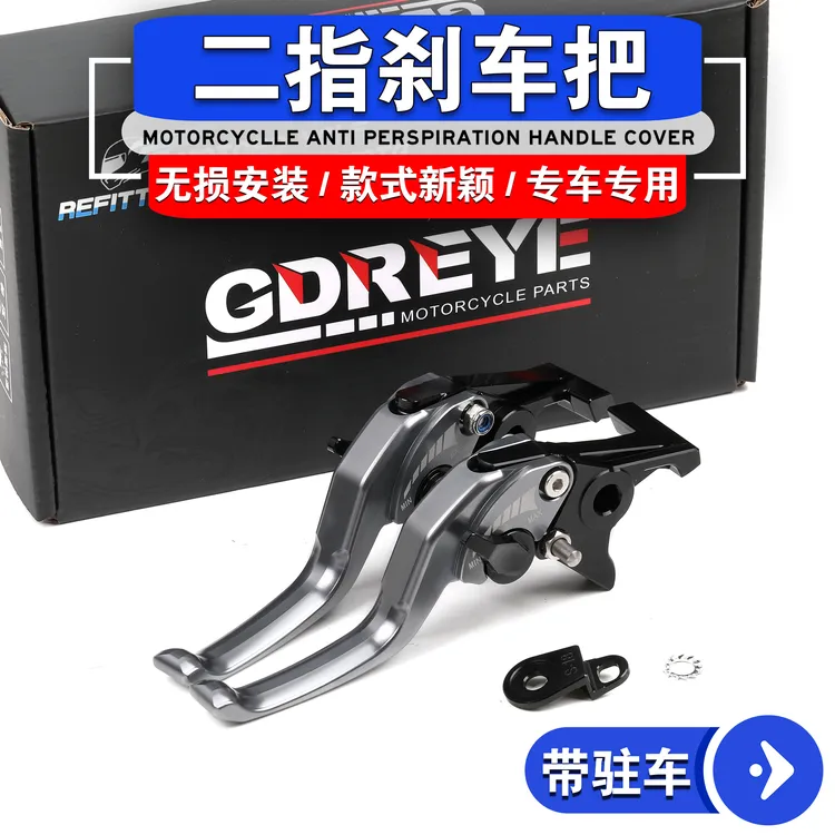 适用摩托车XMAX300 17-25年改装二指刹车牛角手把离合拉杆车把