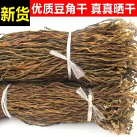 农家特产干豆角干豇豆干长豆角干货纯天然晾晒
