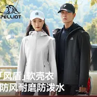 【伯希和】户外运动软壳衣男防水防风外套加绒登山服装11230601