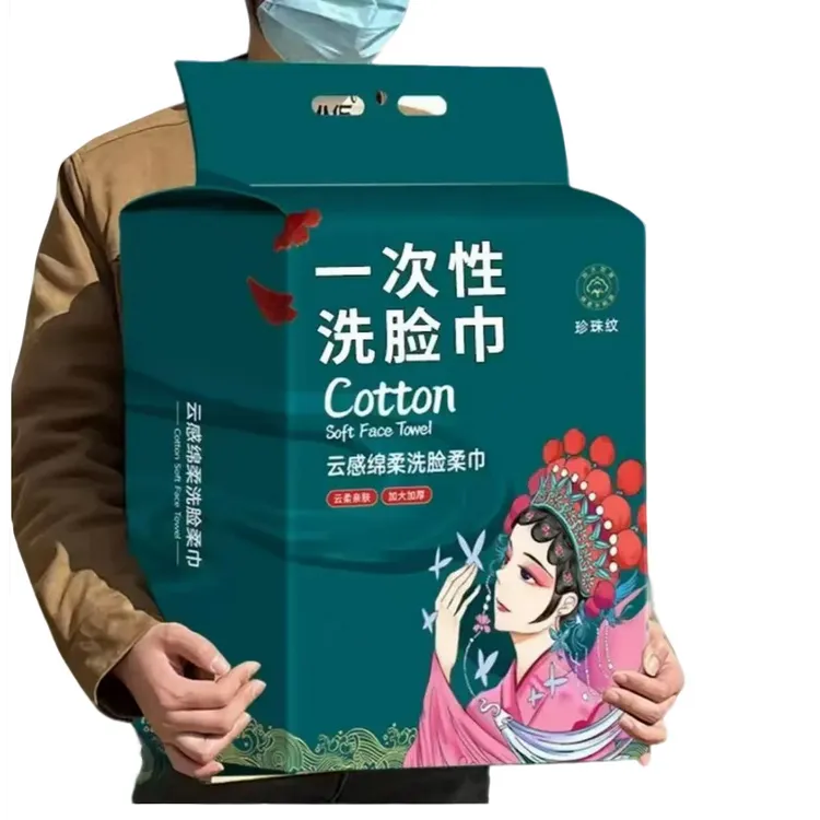 比心柔国潮洗脸巾一次性加大加厚悬挂抽取式家庭装美容洁面擦脸巾