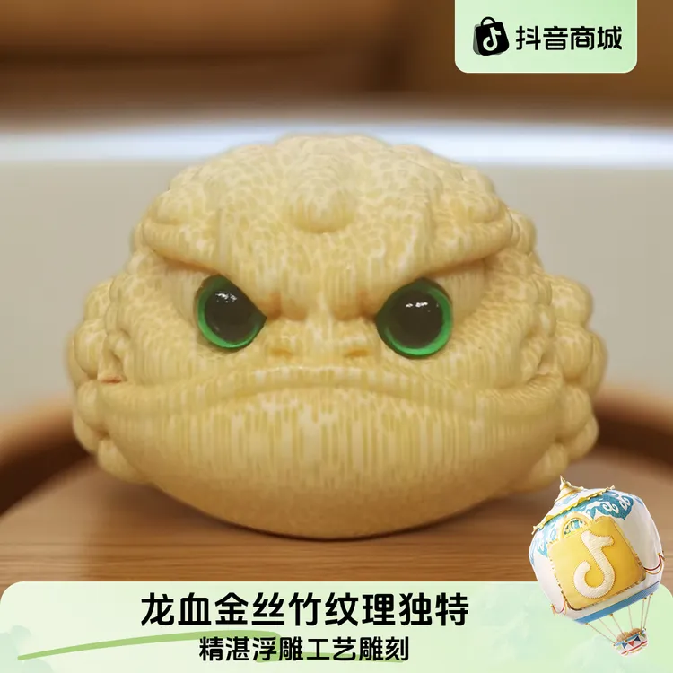 《经典款恶霸》实心竹雕刻手把件5.0龙血金丝竹雕刻金蟾手把件