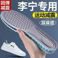 男女减震软底舒适防臭透气吸汗运动专用鞋垫高弹减震缓冲加厚
