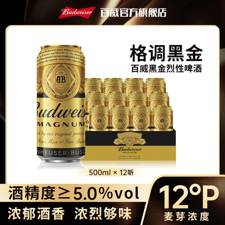 【热销好礼】百威黑金焦糖风味烈性啤酒500ml*12罐麦芽度12度【DR】