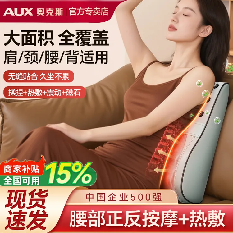 【双11特惠价】奥克斯加热腰部颈椎腰椎背部全身靠垫按摩仪按摩器