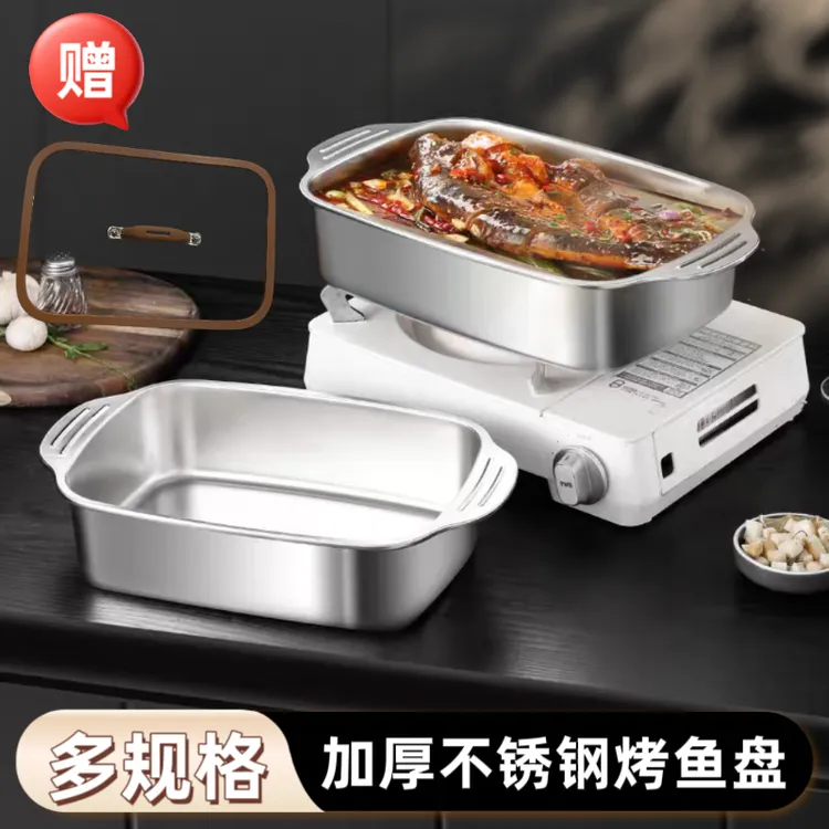 【加厚款316不锈钢烤鱼盘】多规格防烫可视玻璃盖电磁炉燃气灶通用