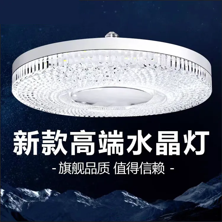 【官方推荐】LED节能新款水晶灯E27螺口家用省电卧室客厅餐厅节能灯