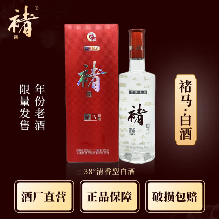 褚酒【褚时健的酒】禇酒9年老酒褚马38°500ml/瓶清香型纯粮食白酒38
