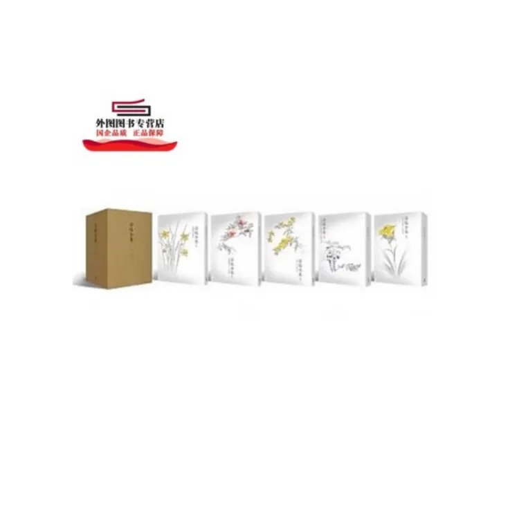 现货【外图台版】梦蝶全集(五册) / 周梦蝶 扫叶工房