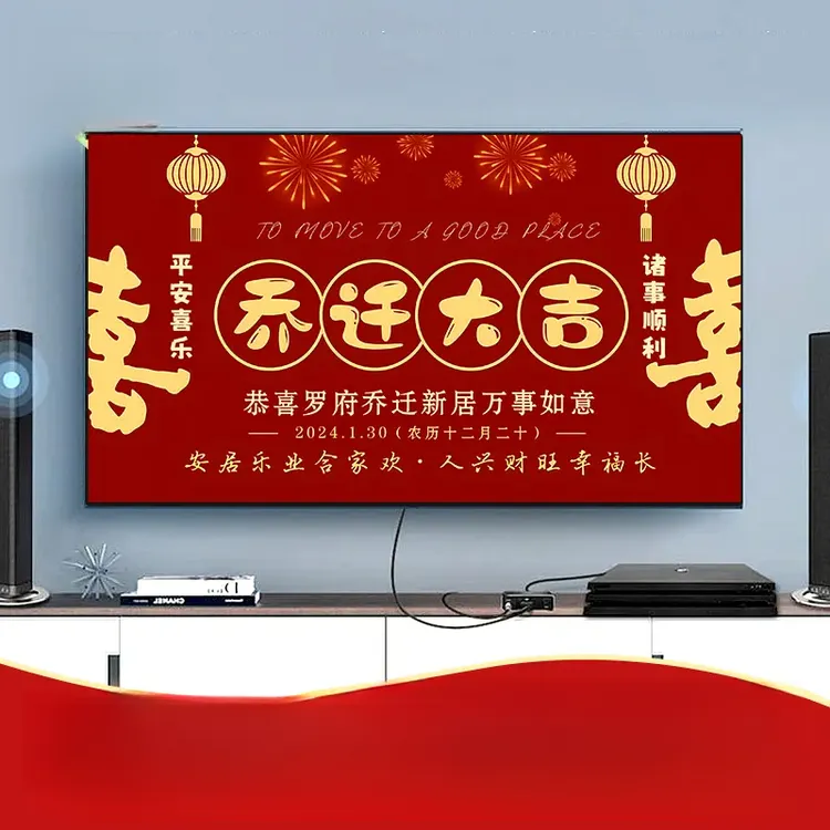 定制款搬家新居电子版