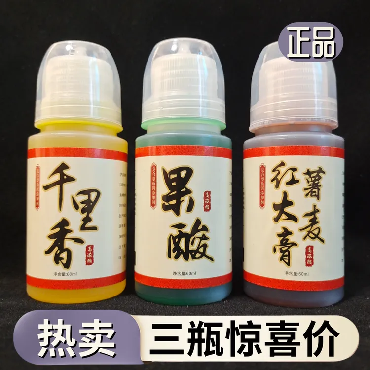 正品千里香果酸钓鲫鱼大麦红薯膏添加剂鲤鱼黑坑钓鱼饵料鱼竿渔具
