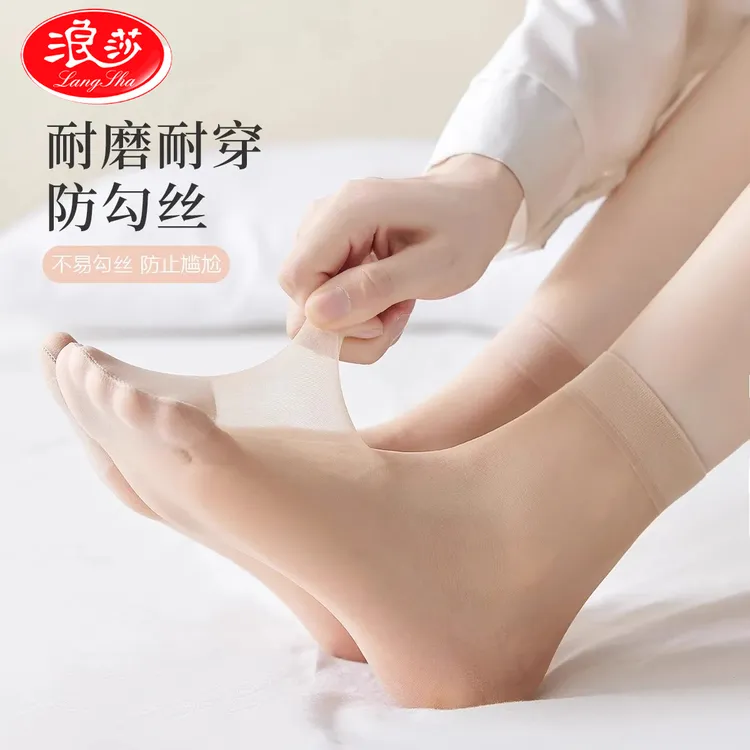 浪莎女士短丝袜超薄防勾丝四季中筒耐磨透明水晶丝空气性感中筒袜