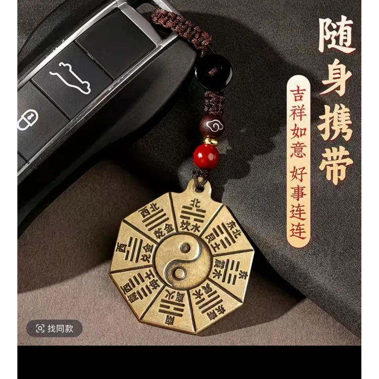 黄铜吊坠 双面复古太极八卦福牌钥匙扣挂坠适合男女随身挂饰物品