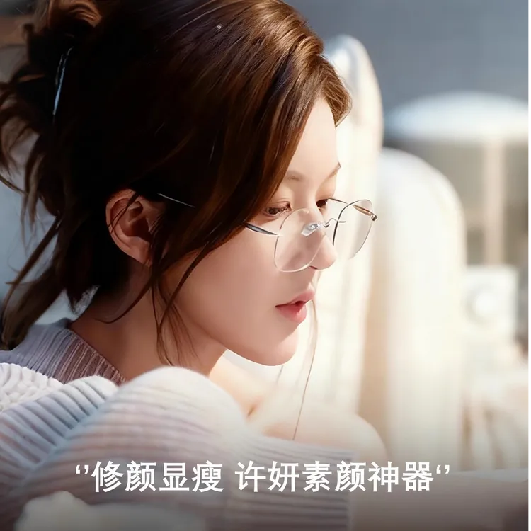 许我耀眼赵露思许妍同款纯钛无边框近视眼镜女可配有度数超轻眼睛
