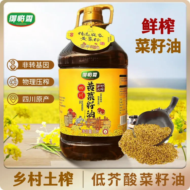 【新菜油9.2斤】正宗四川菜籽油川东黄菜籽油健康粮油现榨