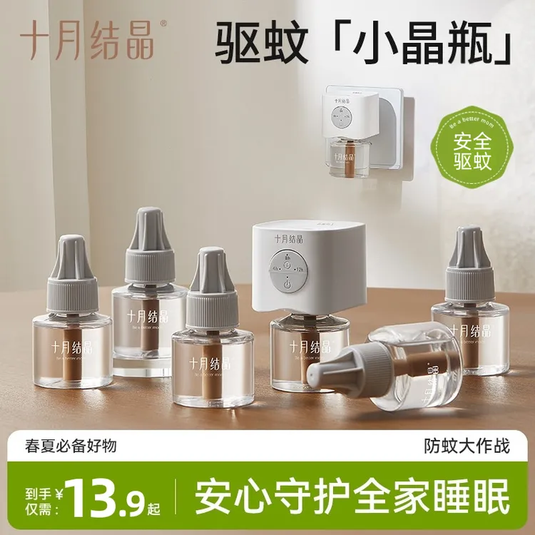 十月结晶电蚊香液无味室内灭蚊驱蚊液家用防蚊液温和