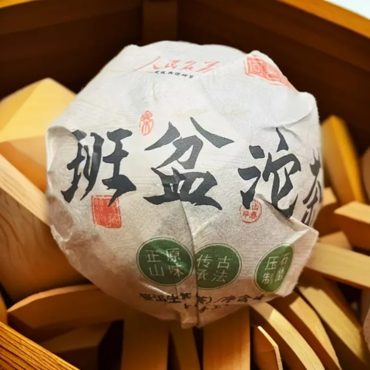 【古茗稻醇】茗茶2021班盆沱茶云南100g普洱生茶（生茶）