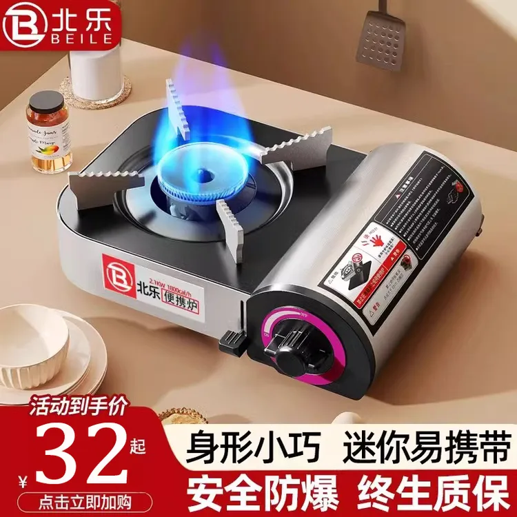 迷你卡式炉家用小型便携式火锅户外煤气燃气灶瓦斯炉具卡磁卡斯炉