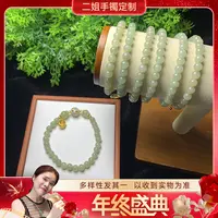 【二姐视频同款】和田玉平安手串FL55@多样性配绳发其一CP