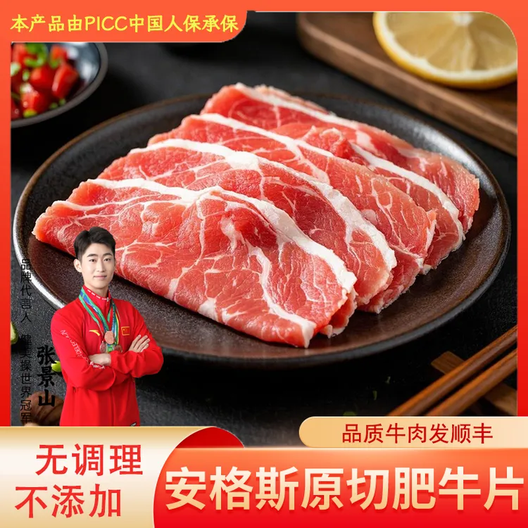 安格斯原切牛肉片200g*6盒烤肉片