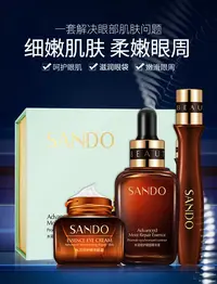 水润修护精华眼部套装  23198