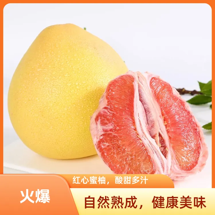 湖北现货红心肉新鲜柚子酸甜多汁满满维C5-9斤当季新鲜水果包邮